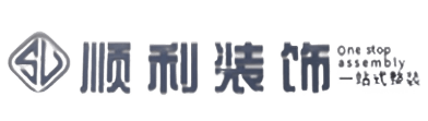 沙坡头区顺利装修公司