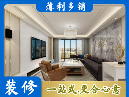沙坡头区装修新房