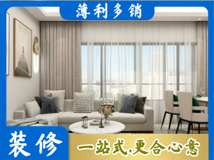 沙坡头区正规装修价格