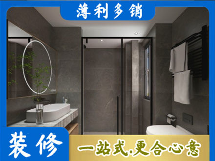 沙坡头区正规洗浴间装修
