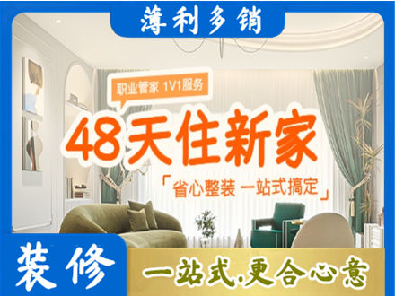 沙坡头区新房整装