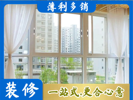 沙坡头区正规阳台封窗装修